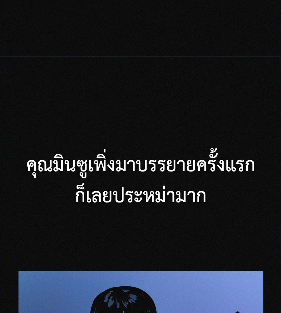 ไดเอ็ตคลับสุดหลอน - หน้า 16