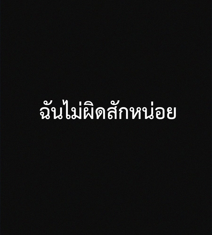 ไดเอ็ตคลับสุดหลอน - หน้า 160