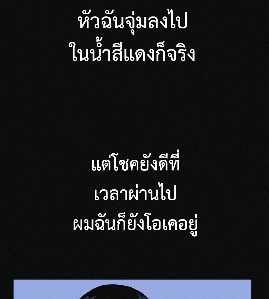 ไดเอ็ตคลับสุดหลอน - หน้า 162