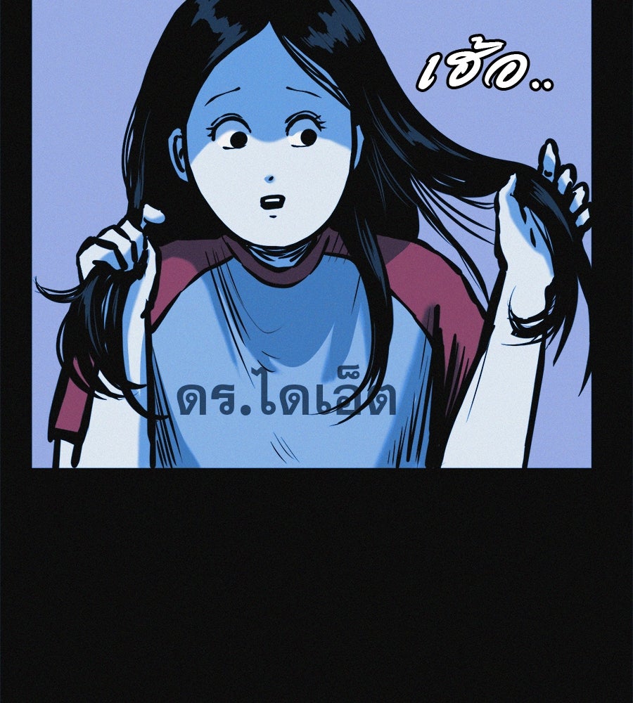 ไดเอ็ตคลับสุดหลอน - หน้า 163