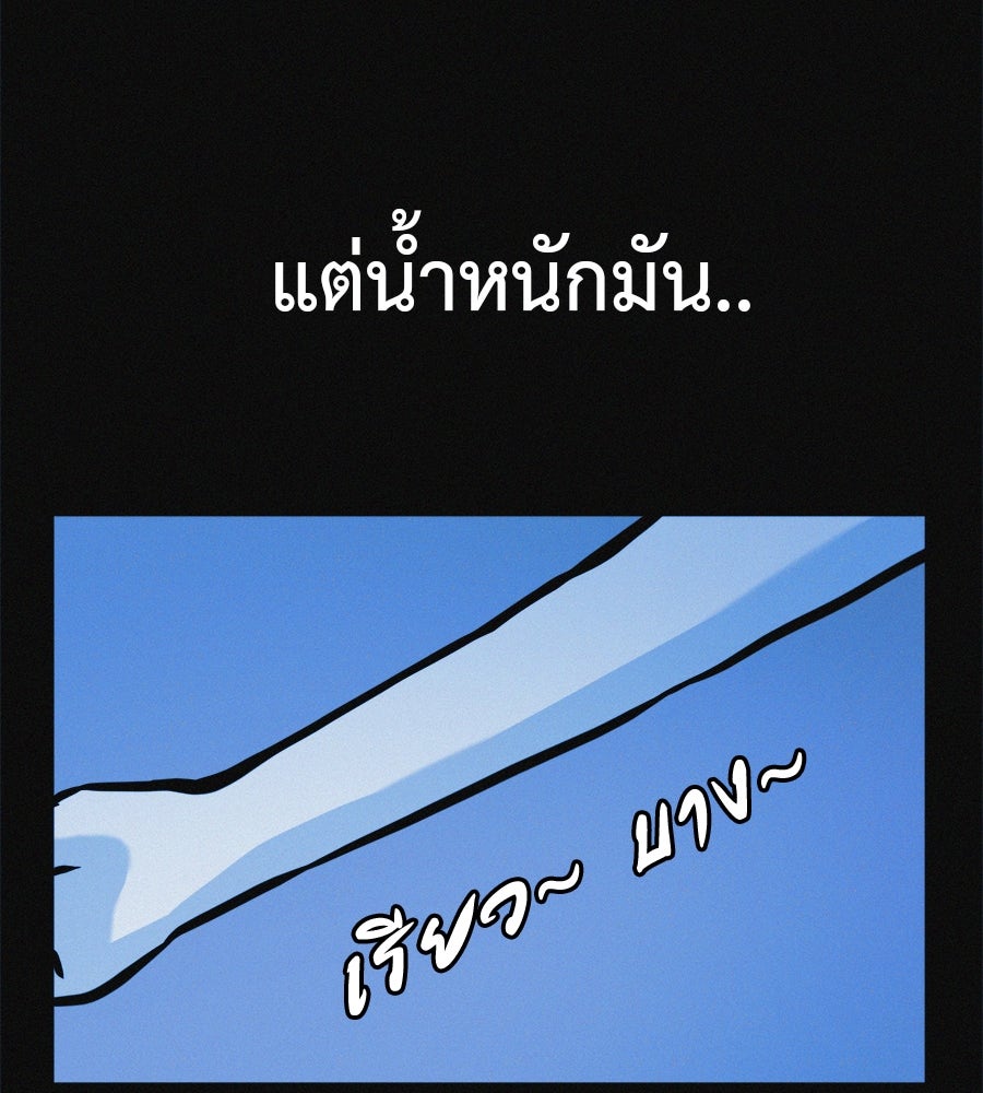 ไดเอ็ตคลับสุดหลอน - หน้า 164