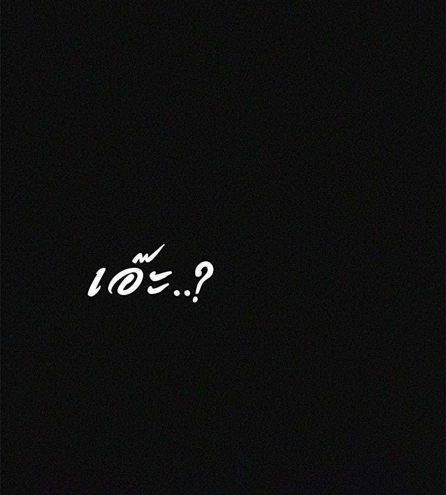 ไดเอ็ตคลับสุดหลอน - หน้า 165