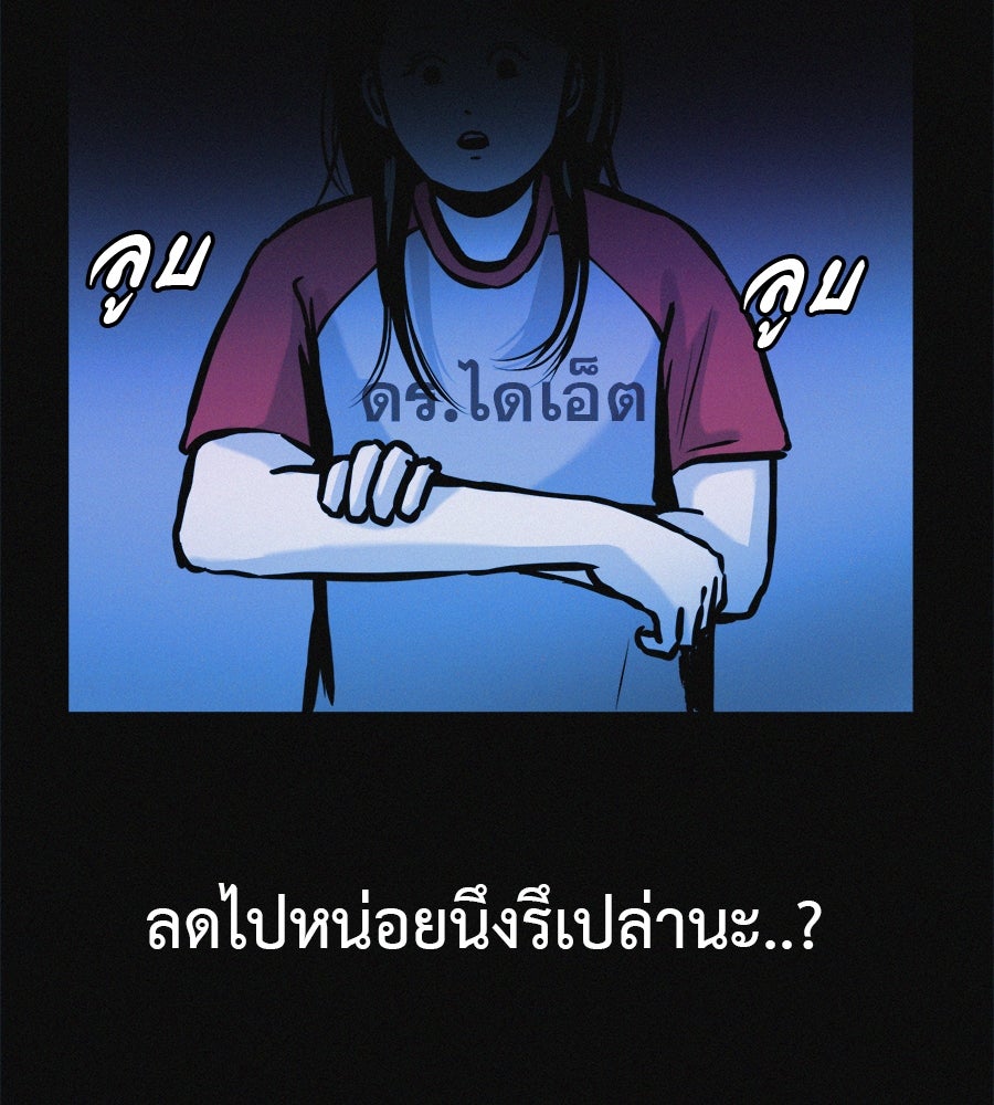 ไดเอ็ตคลับสุดหลอน - หน้า 166
