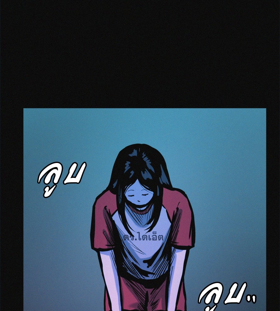 ไดเอ็ตคลับสุดหลอน - หน้า 169