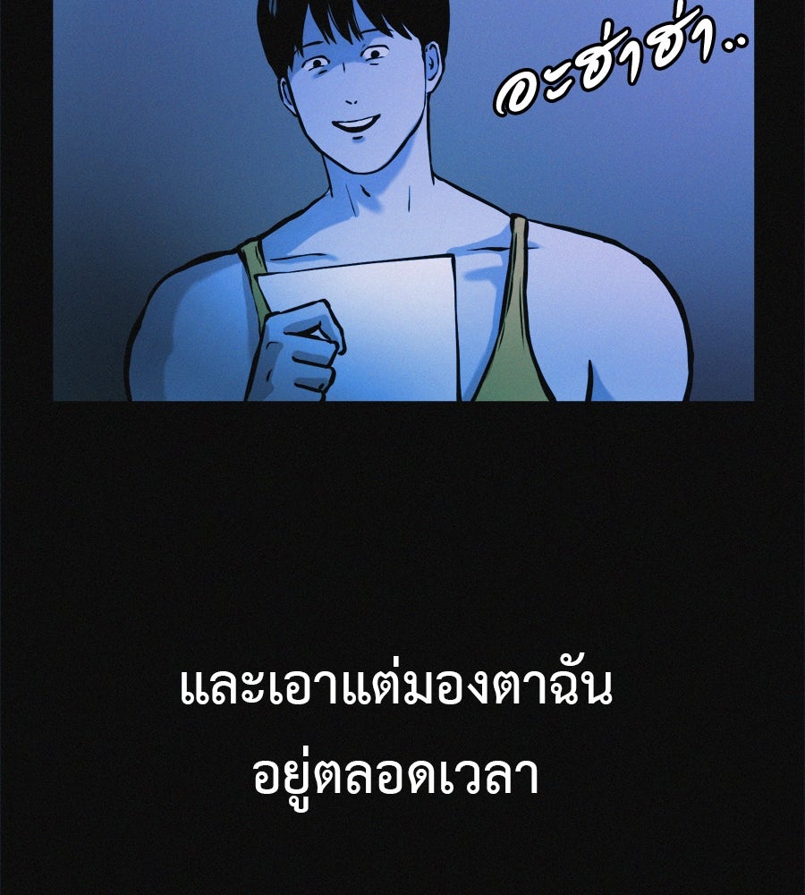 ไดเอ็ตคลับสุดหลอน - หน้า 17