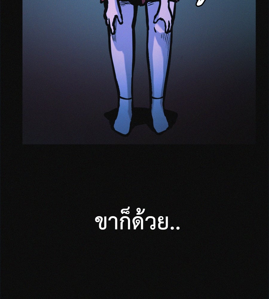 ไดเอ็ตคลับสุดหลอน - หน้า 170