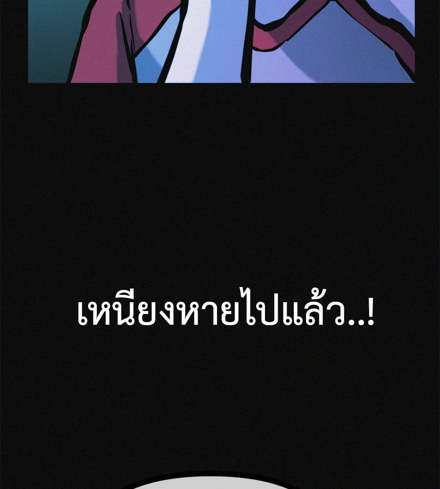 ไดเอ็ตคลับสุดหลอน - หน้า 172