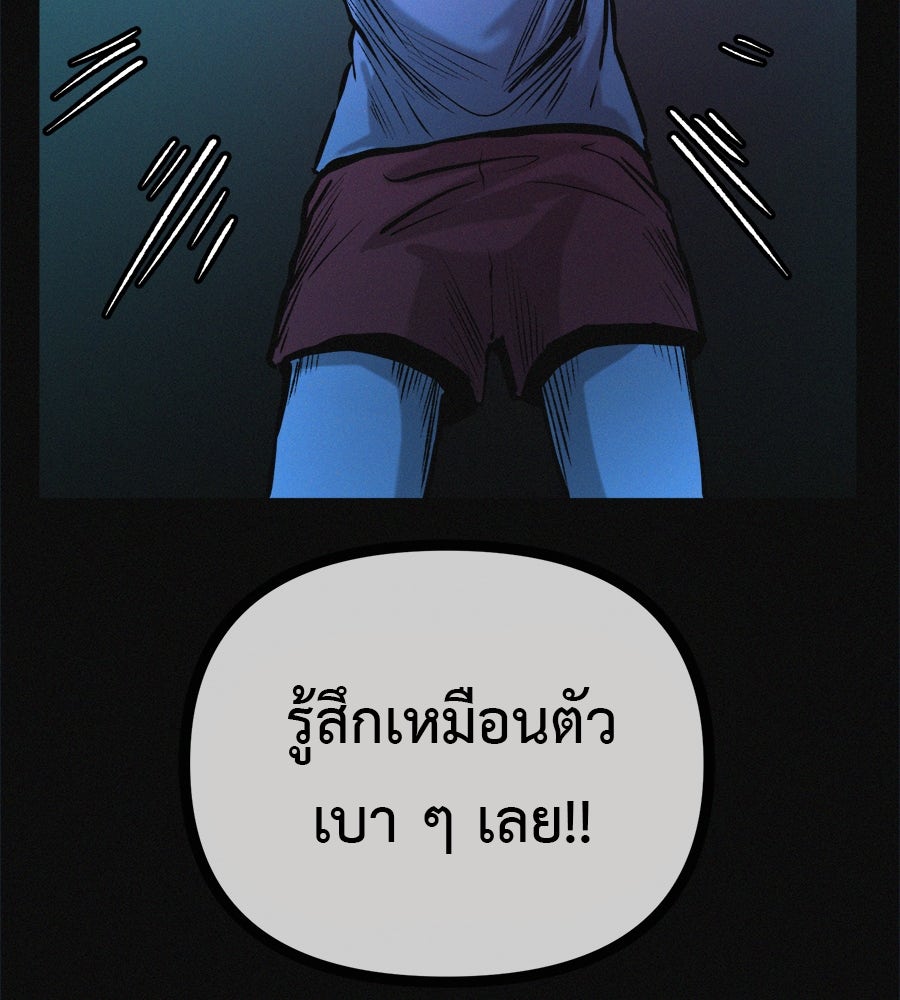 ไดเอ็ตคลับสุดหลอน - หน้า 174
