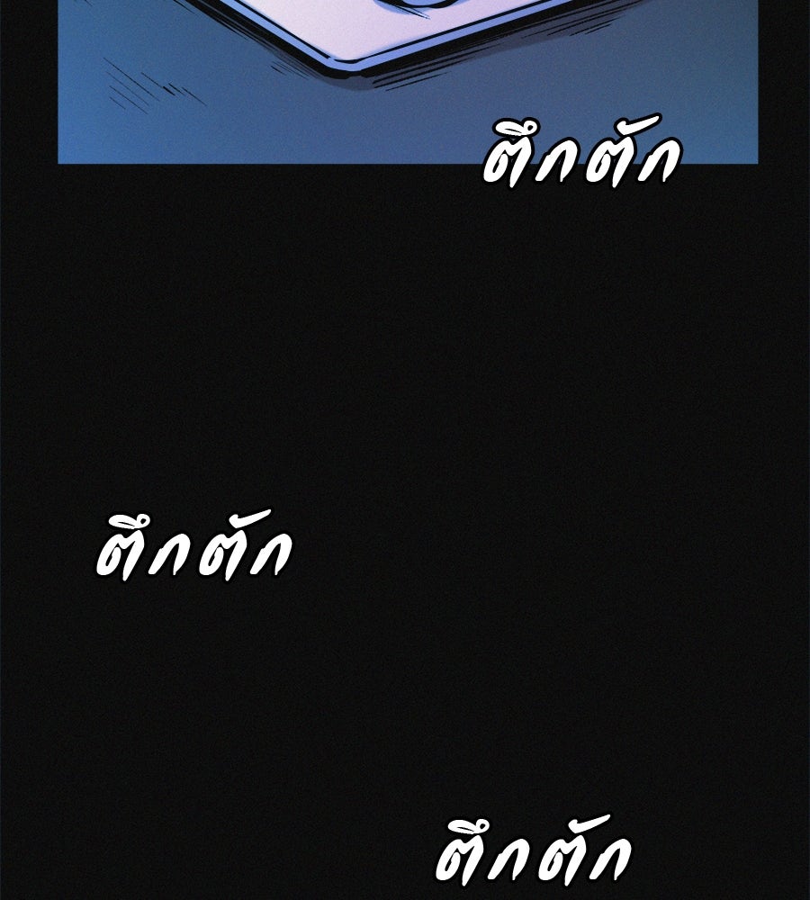 ไดเอ็ตคลับสุดหลอน - หน้า 176