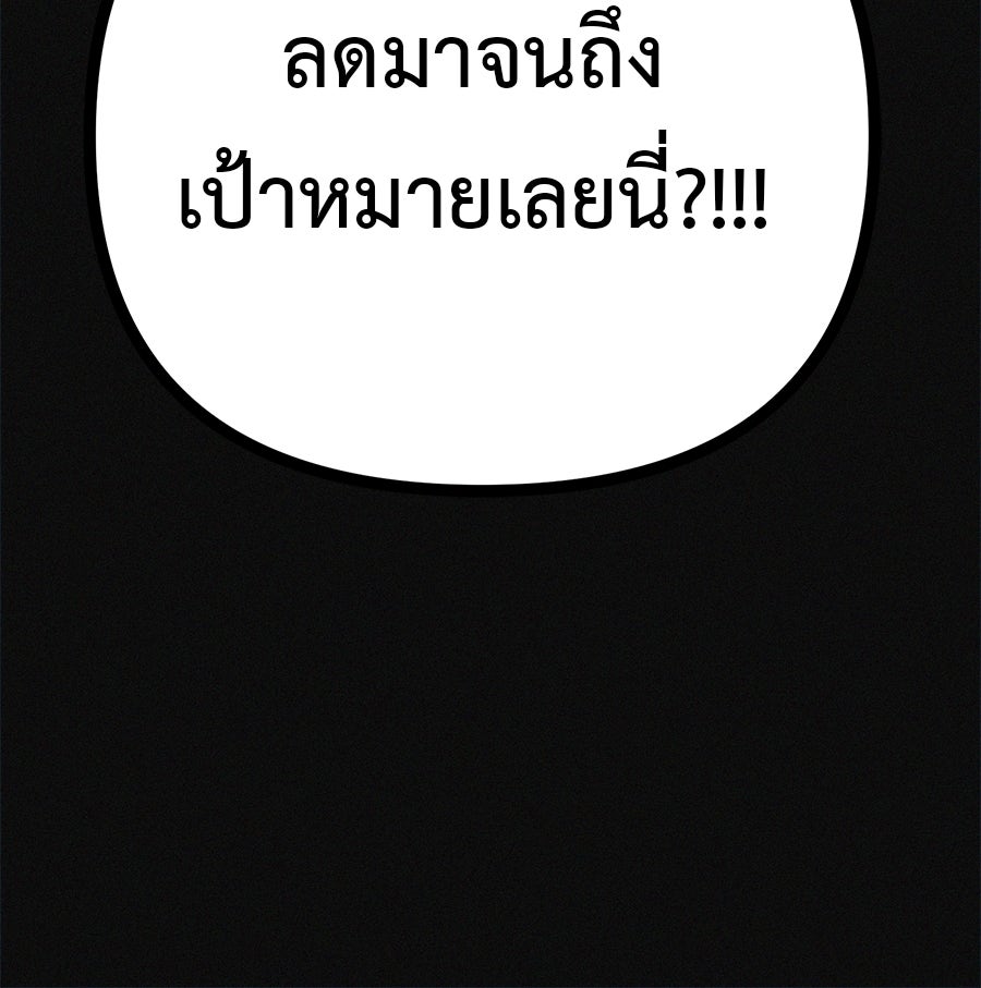ไดเอ็ตคลับสุดหลอน - หน้า 181