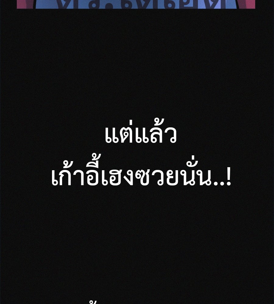 ไดเอ็ตคลับสุดหลอน - หน้า 19
