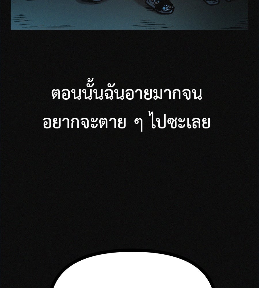 ไดเอ็ตคลับสุดหลอน - หน้า 21