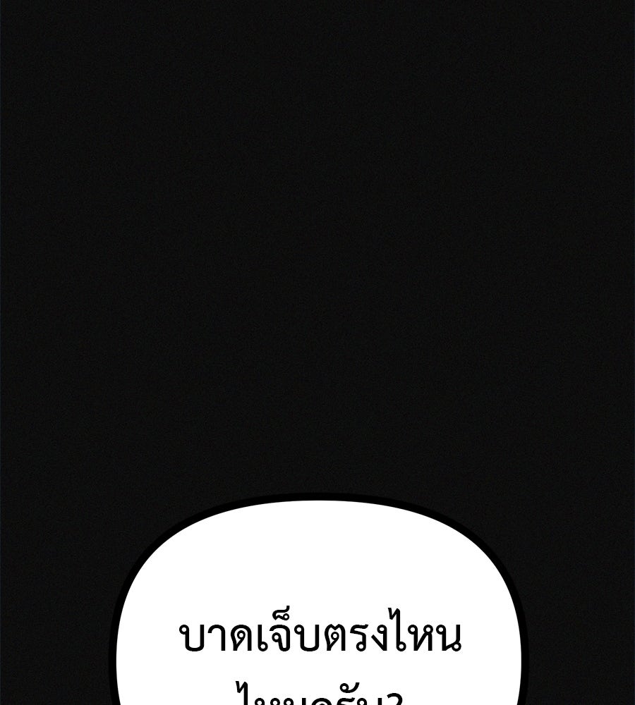 ไดเอ็ตคลับสุดหลอน - หน้า 24