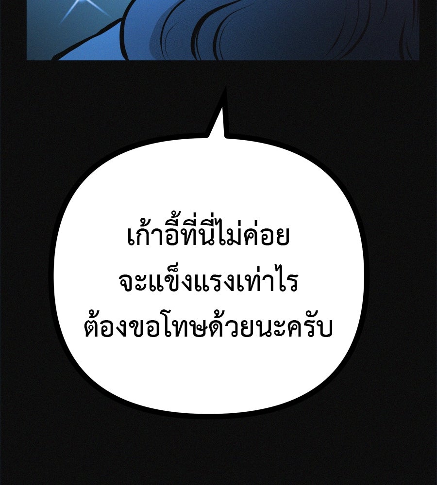 ไดเอ็ตคลับสุดหลอน - หน้า 26