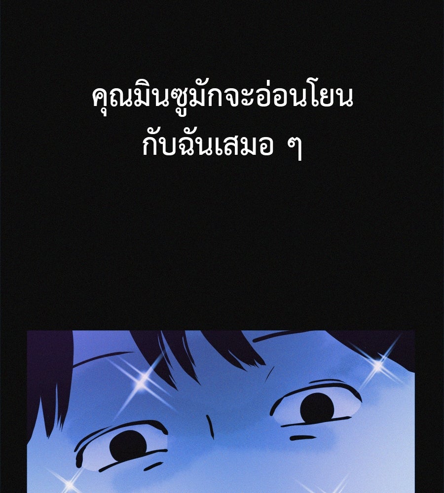 ไดเอ็ตคลับสุดหลอน - หน้า 28