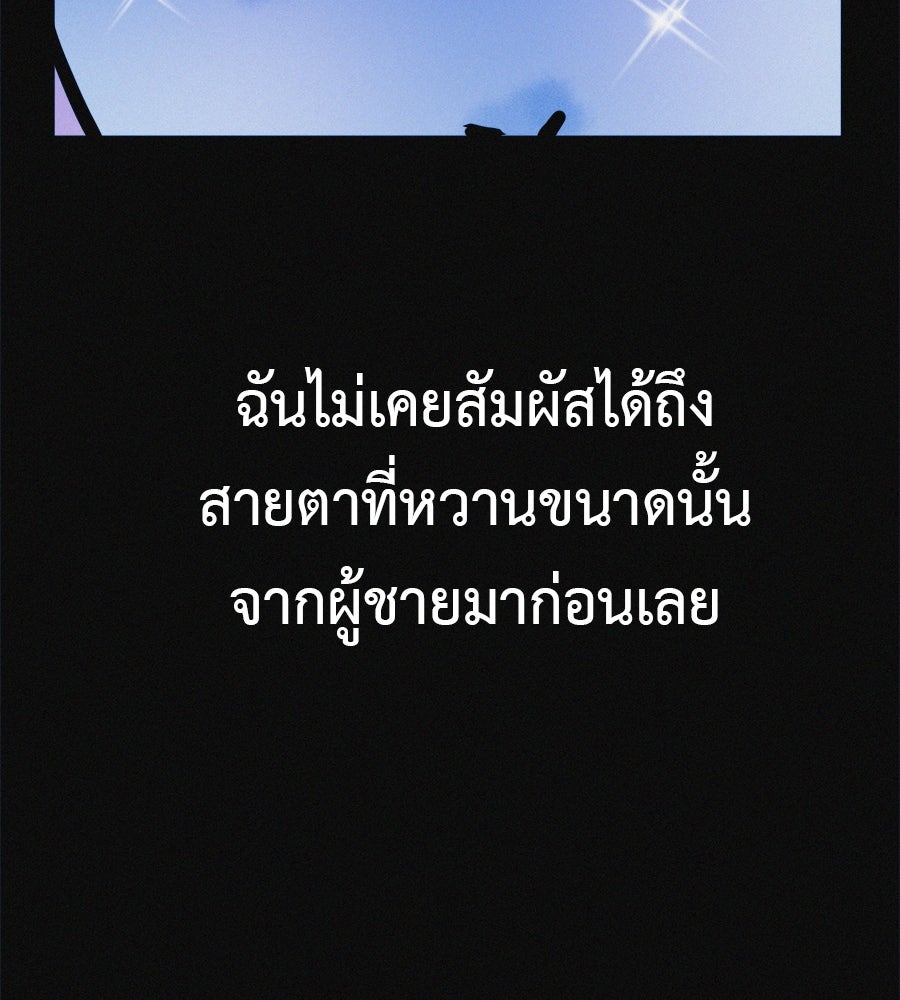ไดเอ็ตคลับสุดหลอน - หน้า 29
