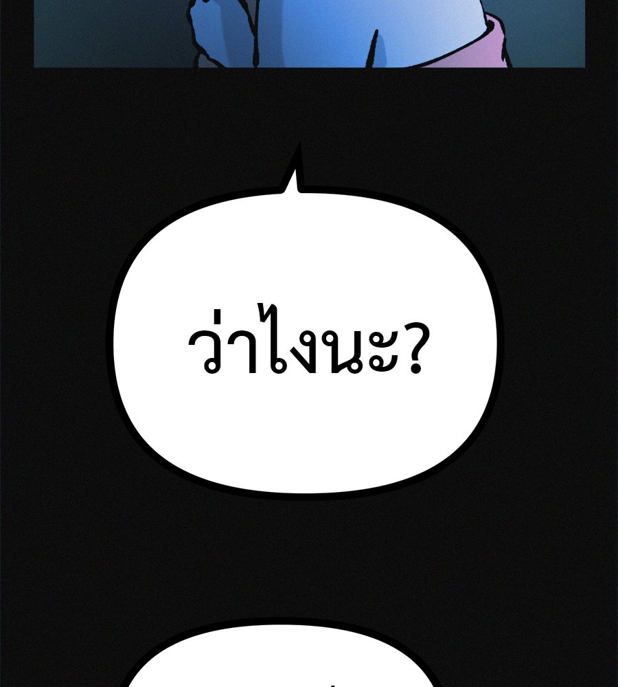 ไดเอ็ตคลับสุดหลอน - หน้า 3