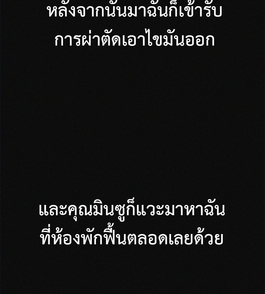 ไดเอ็ตคลับสุดหลอน - หน้า 31