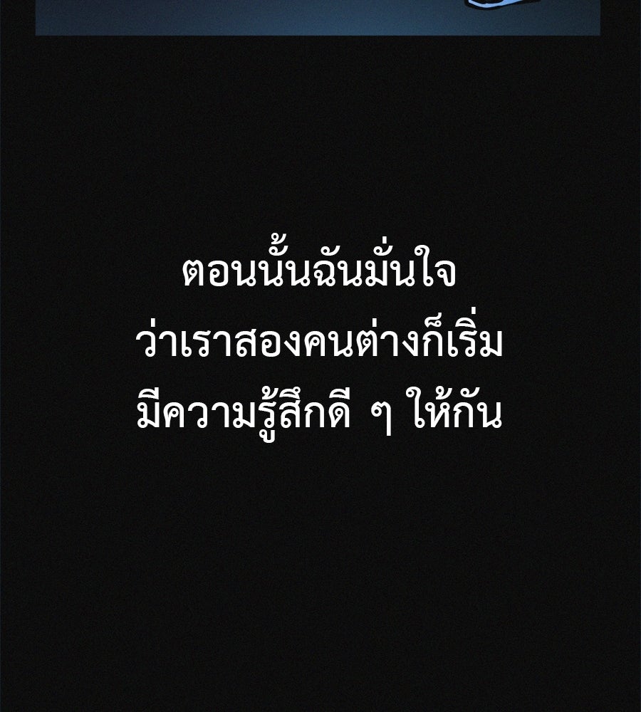 ไดเอ็ตคลับสุดหลอน - หน้า 33