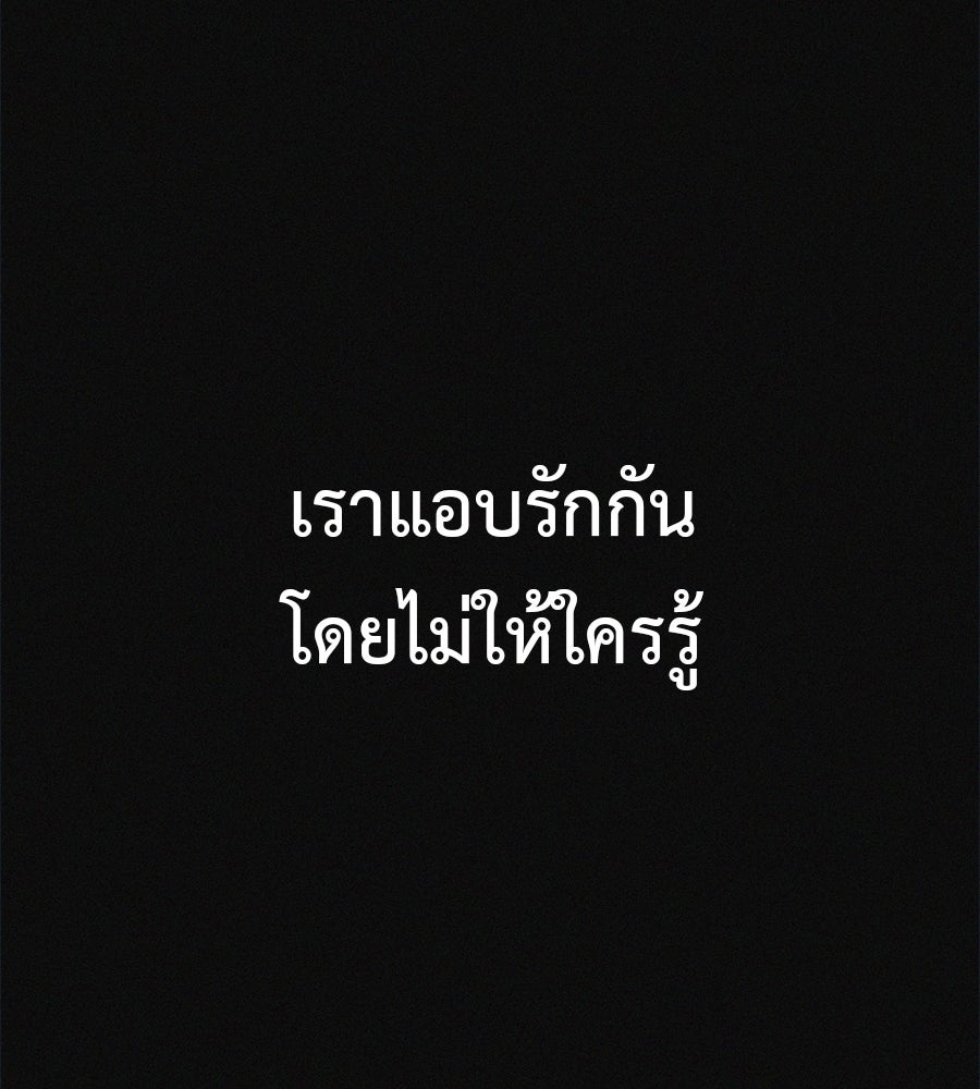 ไดเอ็ตคลับสุดหลอน - หน้า 37