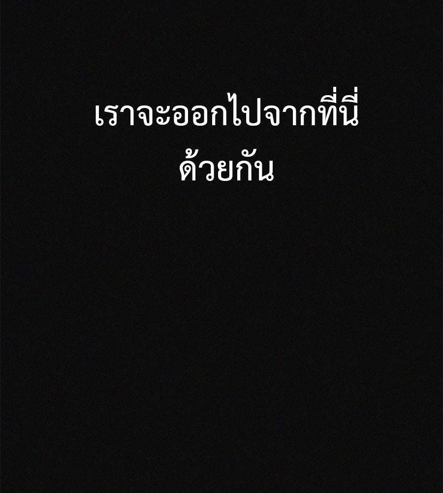 ไดเอ็ตคลับสุดหลอน - หน้า 39
