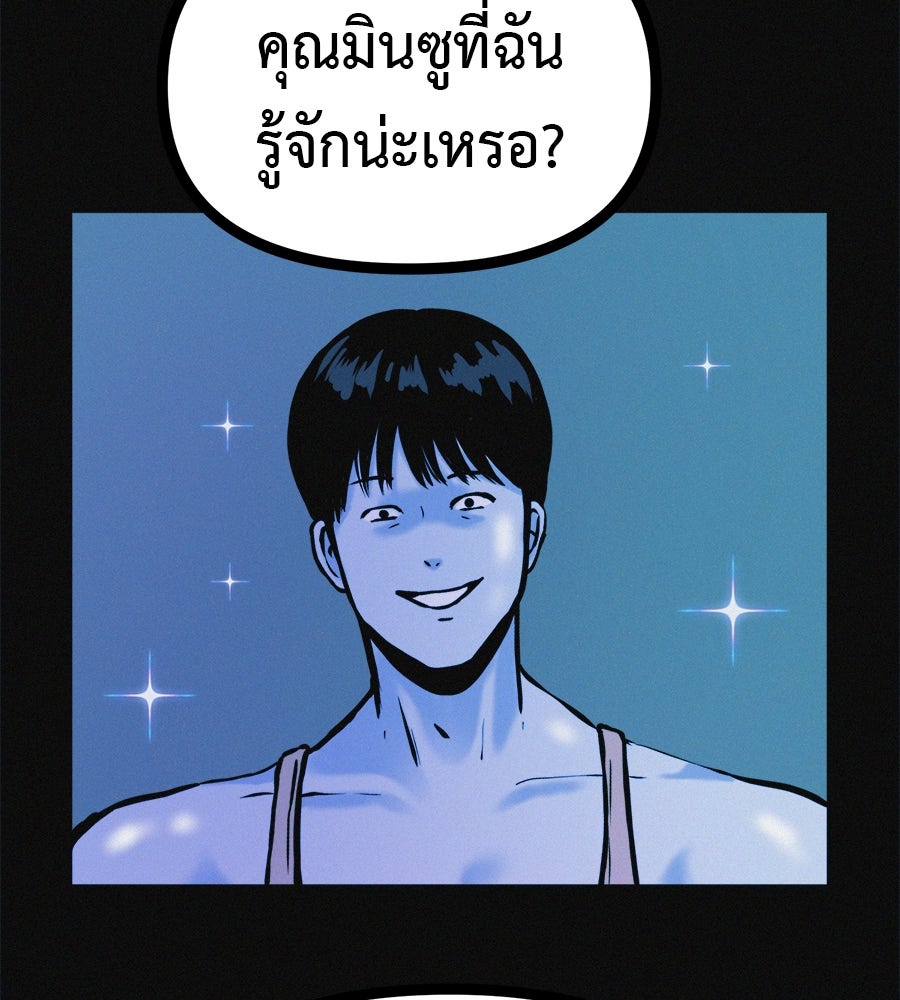 ไดเอ็ตคลับสุดหลอน - หน้า 4