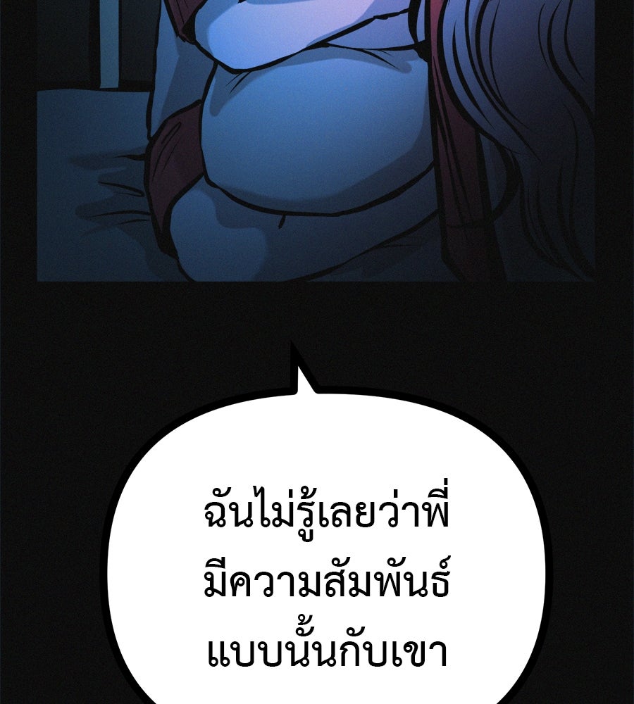 ไดเอ็ตคลับสุดหลอน - หน้า 41