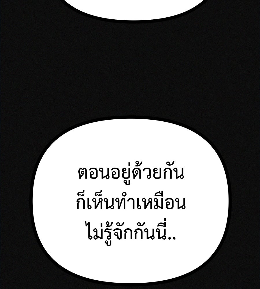 ไดเอ็ตคลับสุดหลอน - หน้า 42
