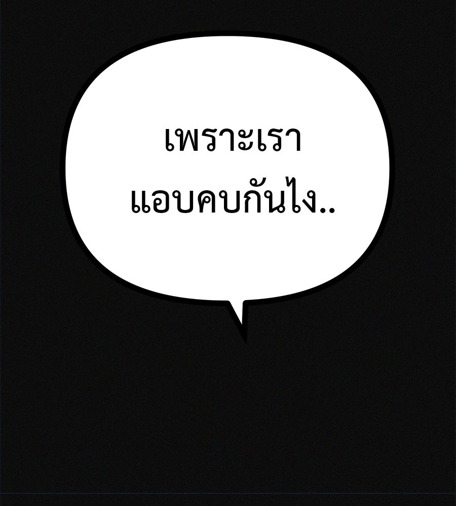 ไดเอ็ตคลับสุดหลอน - หน้า 44