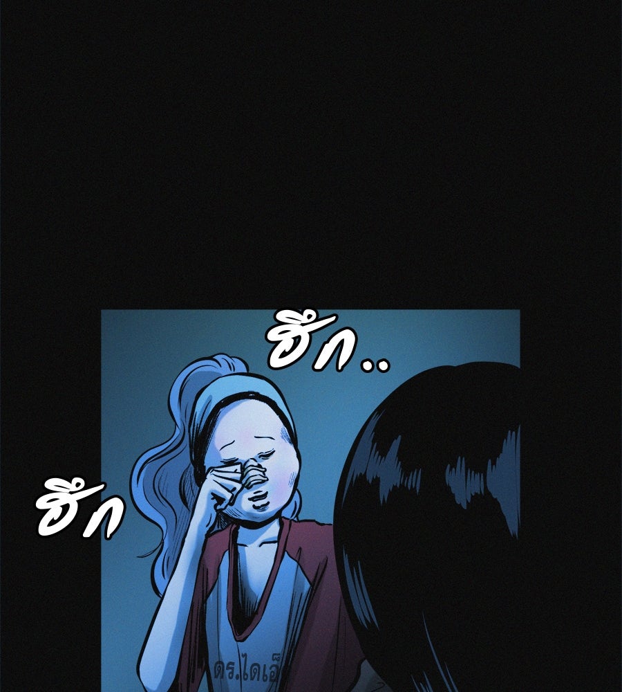 ไดเอ็ตคลับสุดหลอน - หน้า 45