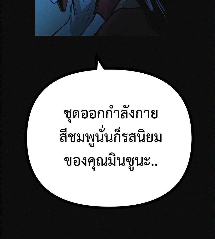 ไดเอ็ตคลับสุดหลอน - หน้า 46