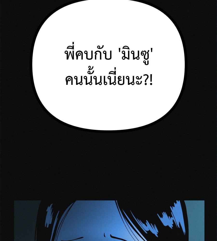 ไดเอ็ตคลับสุดหลอน - หน้า 5
