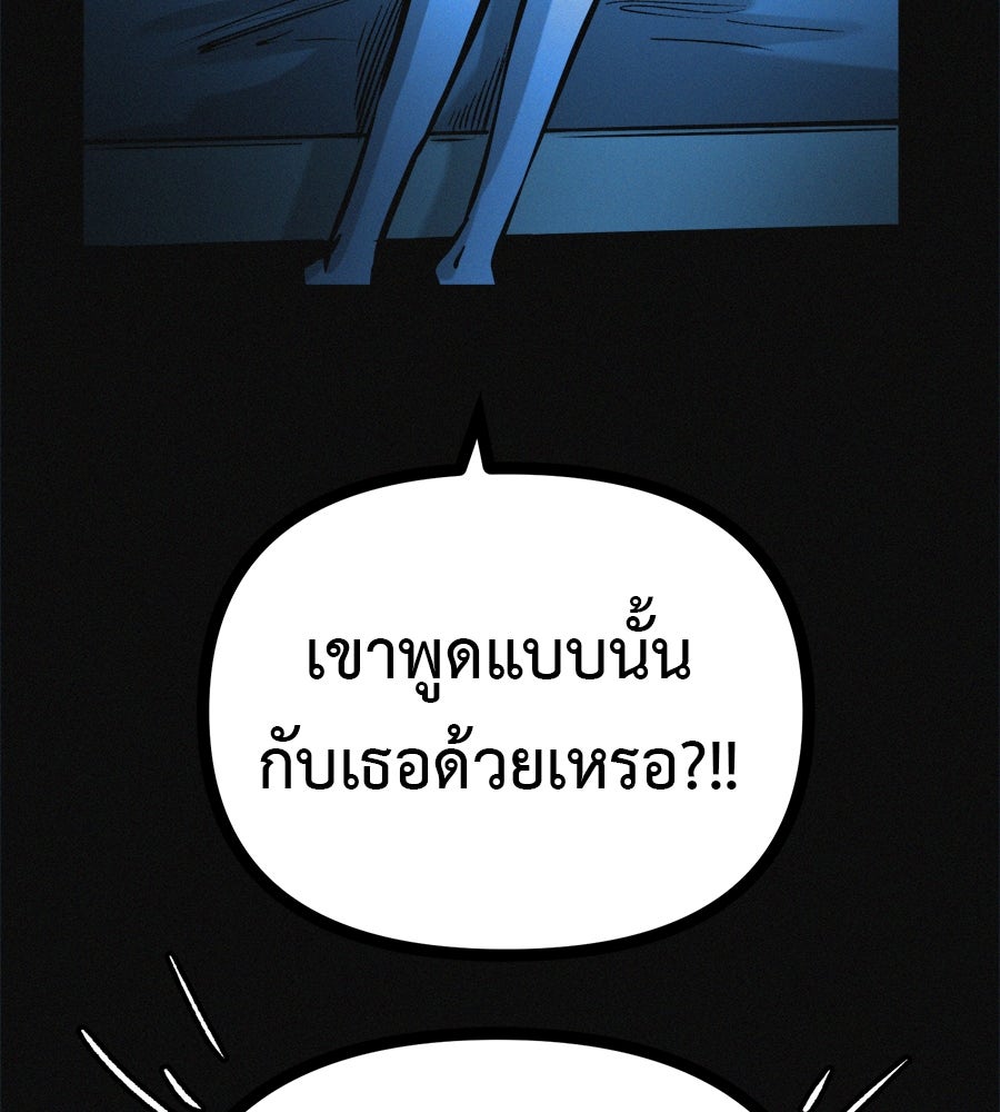 ไดเอ็ตคลับสุดหลอน - หน้า 51