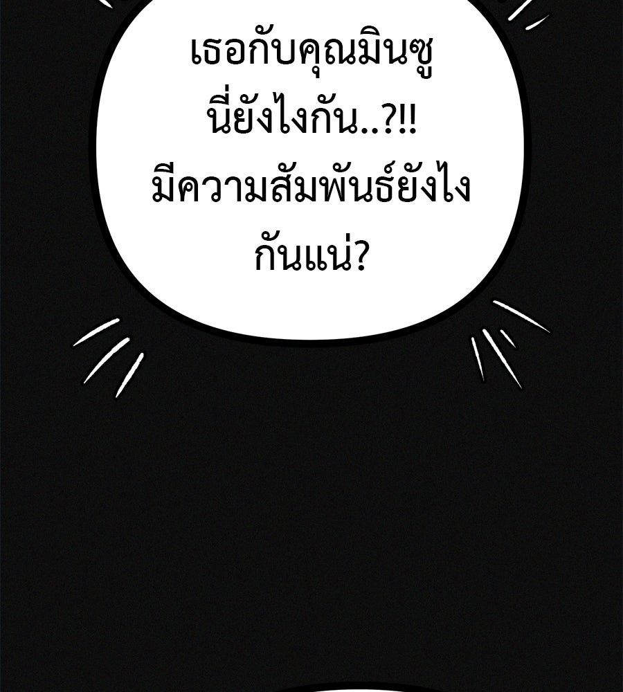 ไดเอ็ตคลับสุดหลอน - หน้า 52