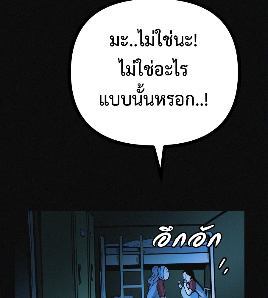 ไดเอ็ตคลับสุดหลอน - หน้า 53