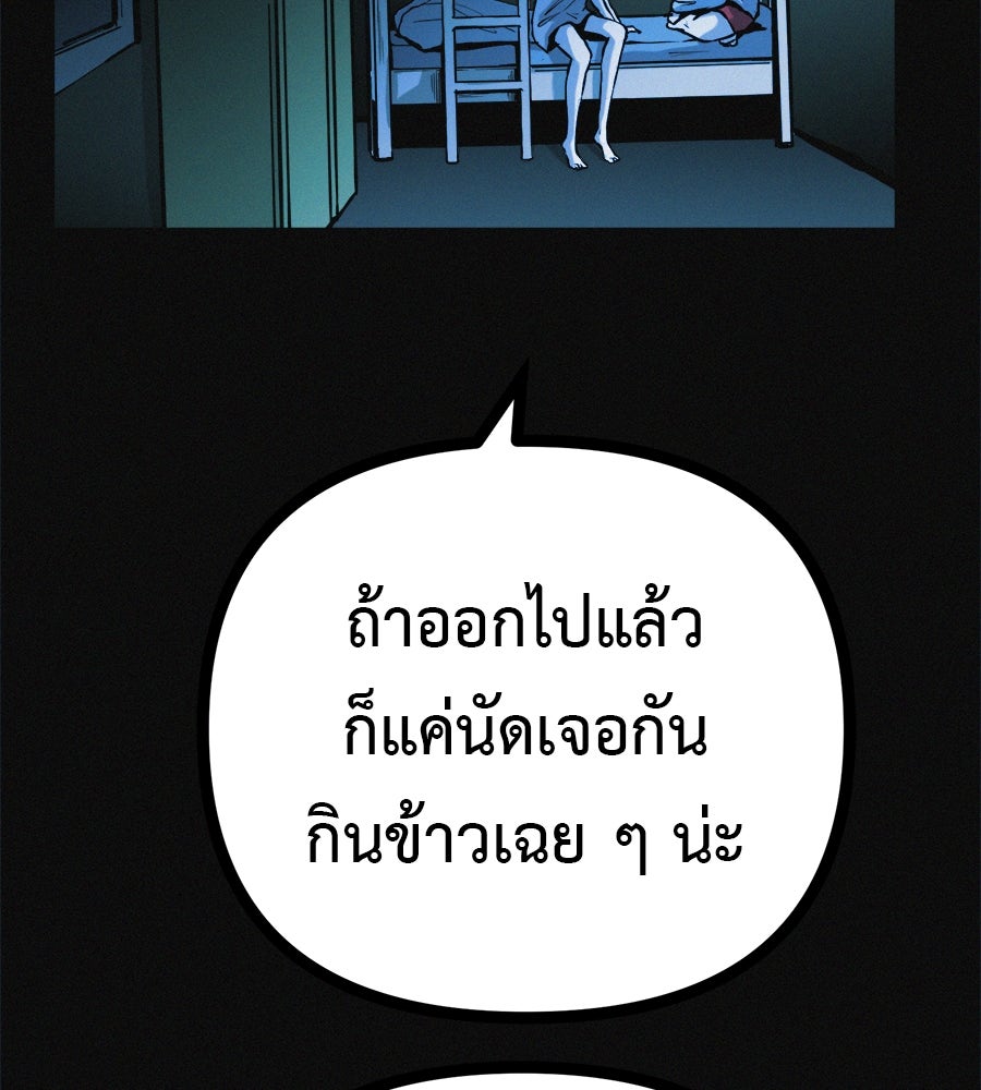 ไดเอ็ตคลับสุดหลอน - หน้า 54