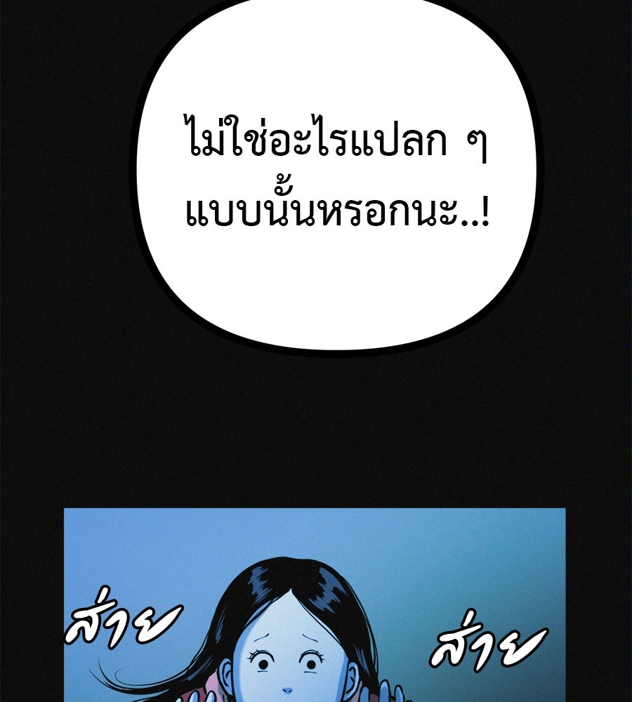 ไดเอ็ตคลับสุดหลอน - หน้า 55