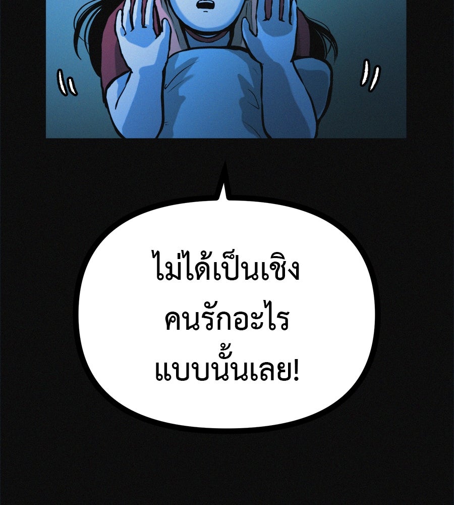ไดเอ็ตคลับสุดหลอน - หน้า 56