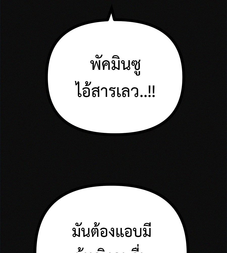 ไดเอ็ตคลับสุดหลอน - หน้า 58