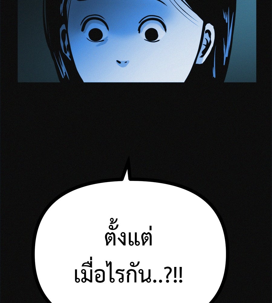 ไดเอ็ตคลับสุดหลอน - หน้า 6