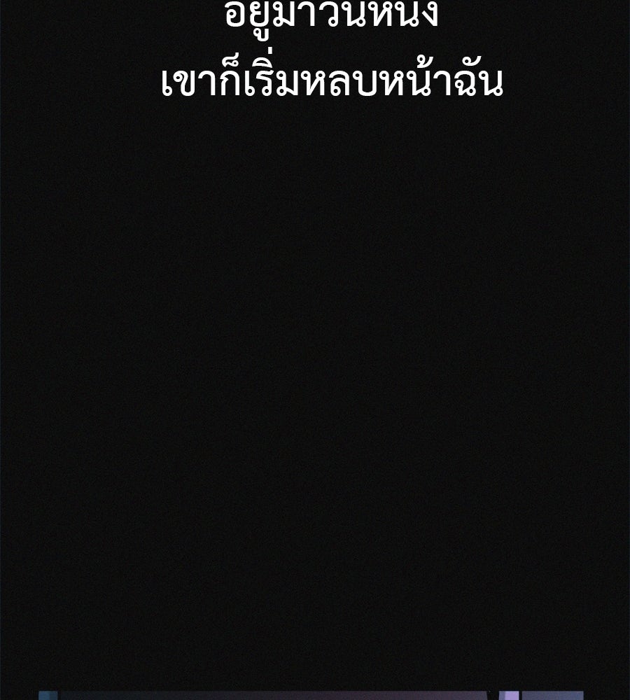 ไดเอ็ตคลับสุดหลอน - หน้า 61