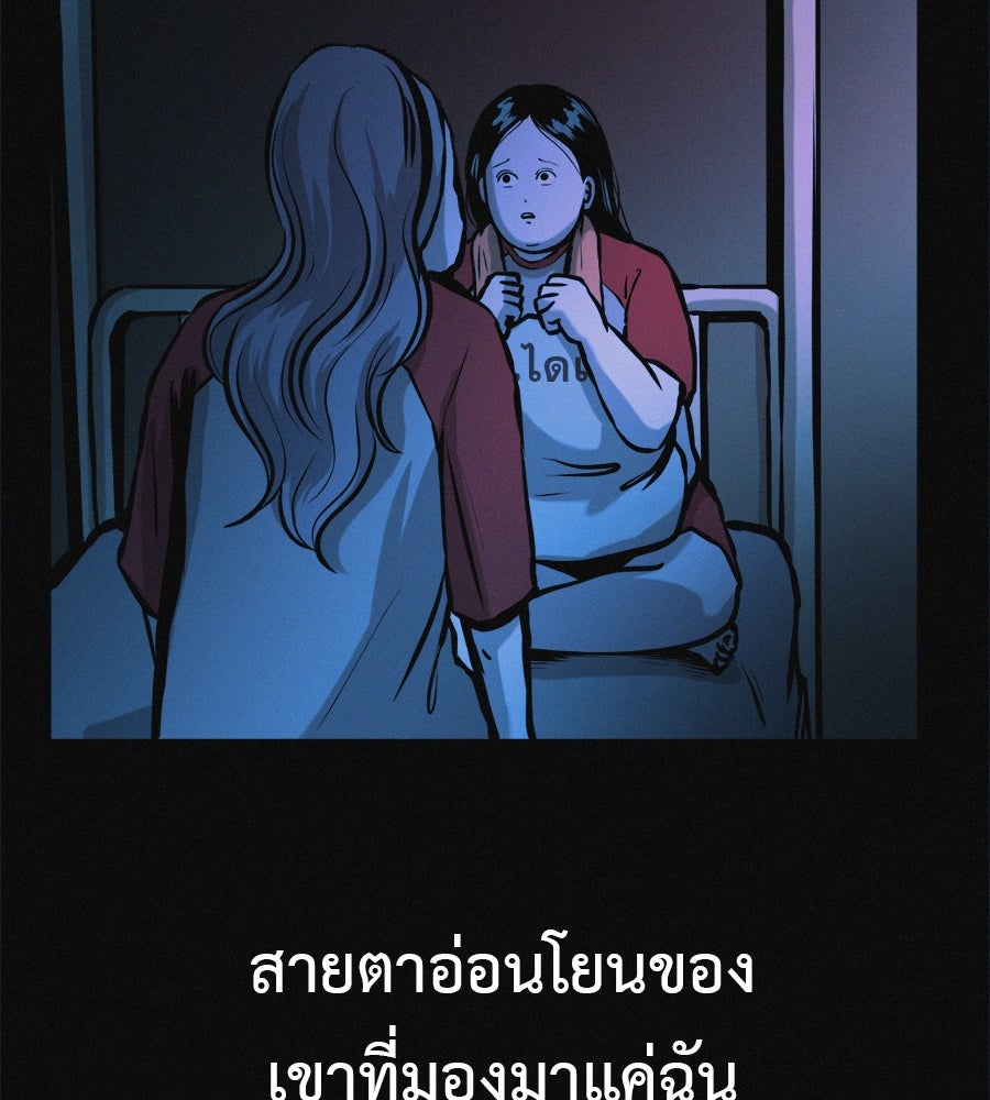 ไดเอ็ตคลับสุดหลอน - หน้า 62