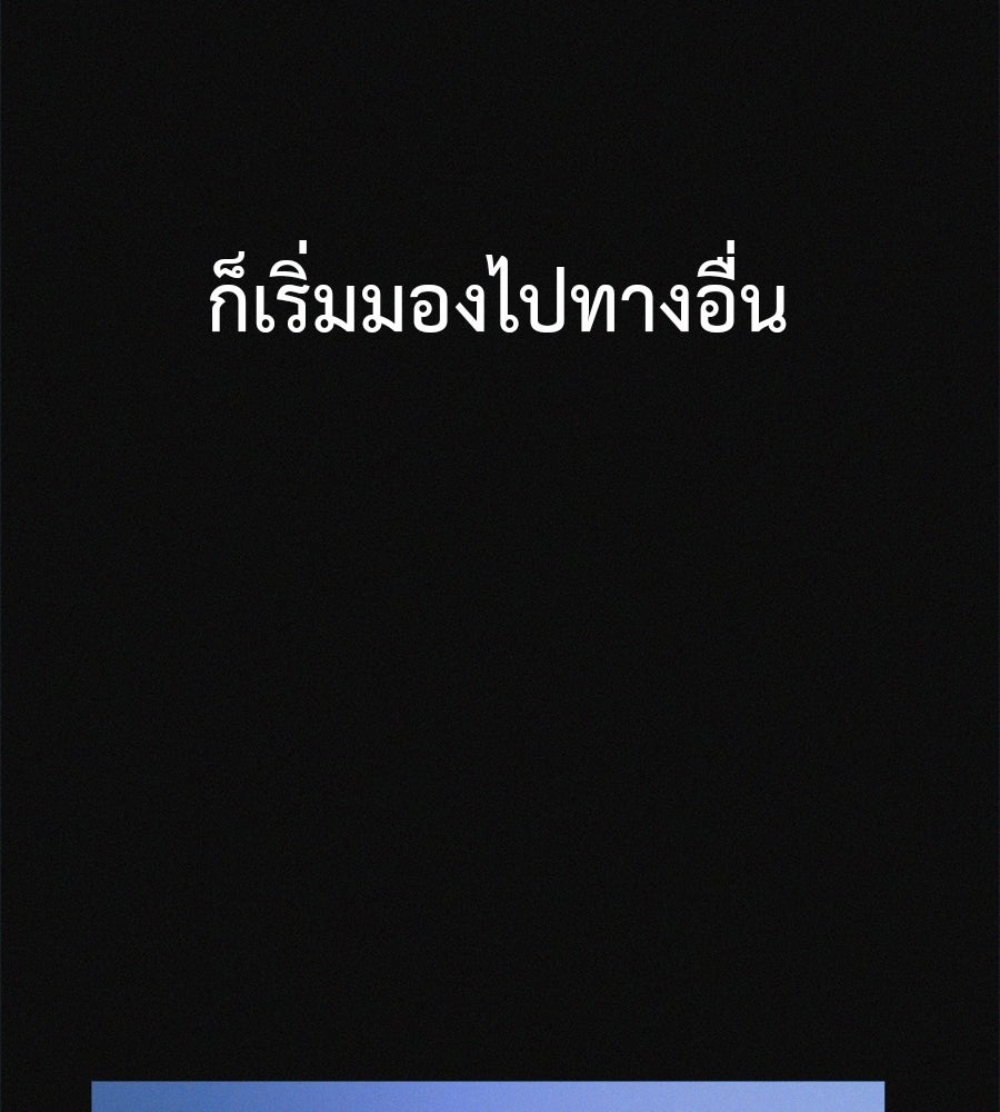 ไดเอ็ตคลับสุดหลอน - หน้า 64