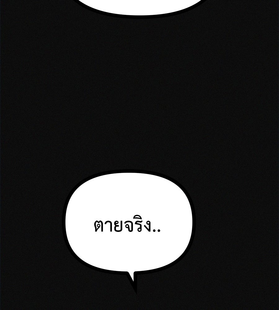 ไดเอ็ตคลับสุดหลอน - หน้า 67