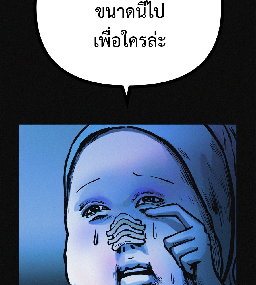 ไดเอ็ตคลับสุดหลอน - หน้า 69