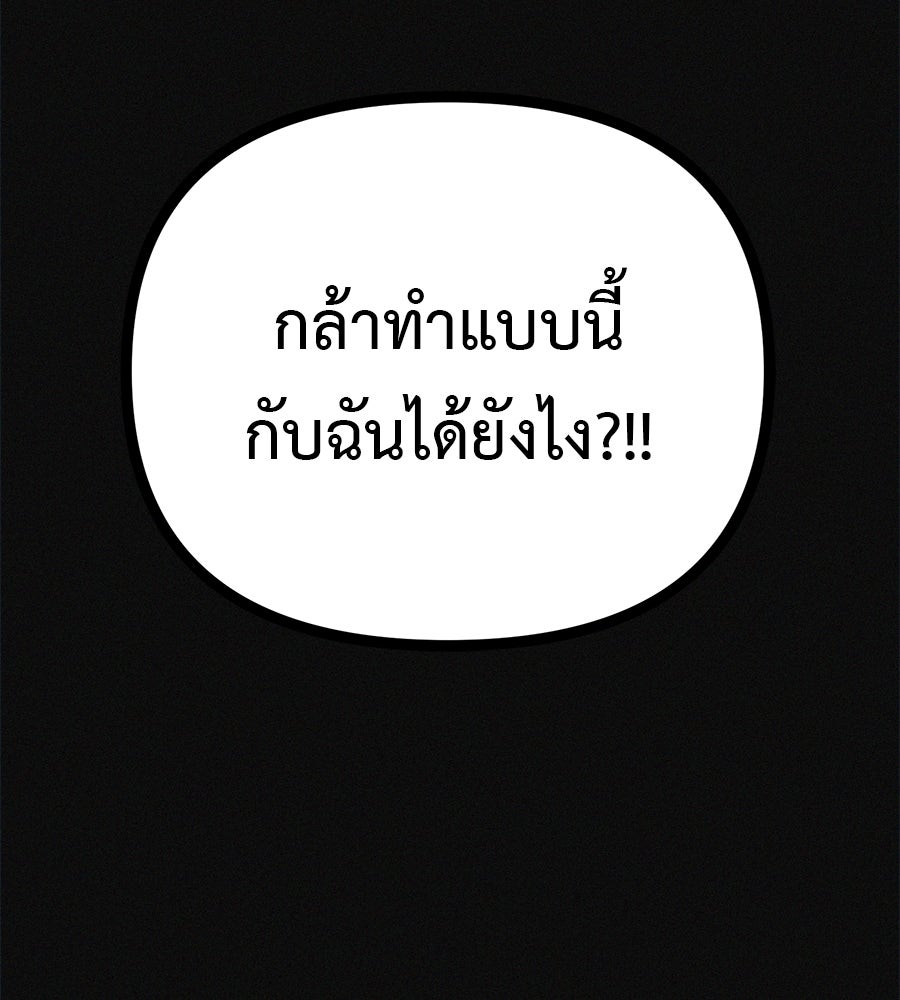 ไดเอ็ตคลับสุดหลอน - หน้า 71