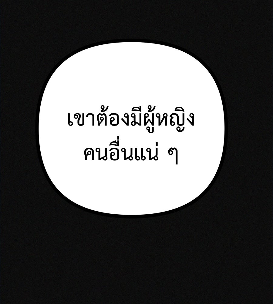 ไดเอ็ตคลับสุดหลอน - หน้า 72
