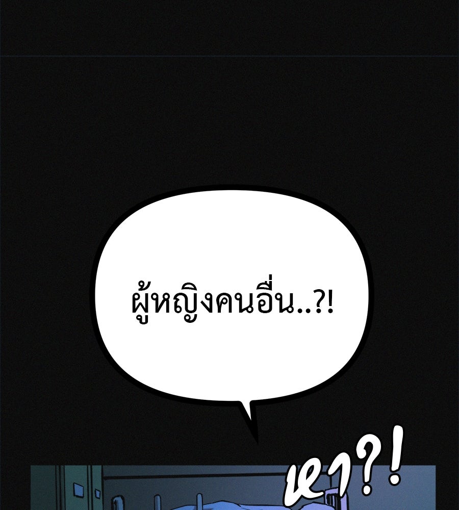 ไดเอ็ตคลับสุดหลอน - หน้า 73
