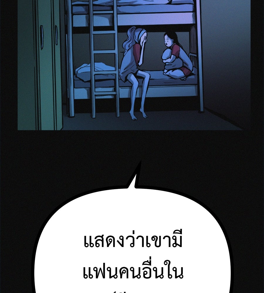 ไดเอ็ตคลับสุดหลอน - หน้า 74