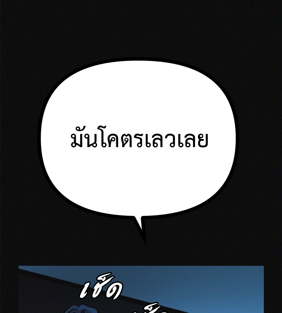 ไดเอ็ตคลับสุดหลอน - หน้า 83